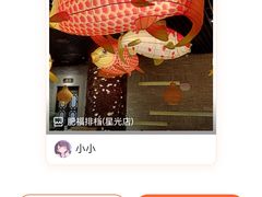 -肥福排档(星光店)