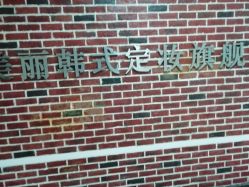 -变美丽半永久纹眉连锁·机器野生眉·洗眉
