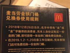-麦当劳(光新乐购店)