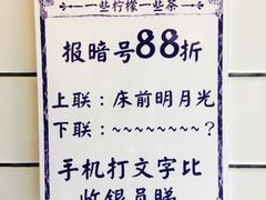-一些柠檬一些茶(西村店)