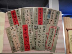-侨批文物馆