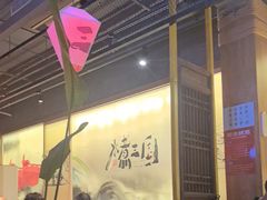 -水煮三国·川鲁江湖菜(香山店)