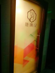 -元熙兰积皮肤管理