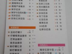 -CoCo都可(大华二店)