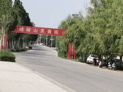 -嵖岈山风景区
