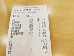 账单-萨莉亚意式餐厅(特力时尚汇店)