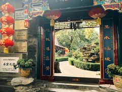 -白家大院·王府宫廷菜(苏州街店)