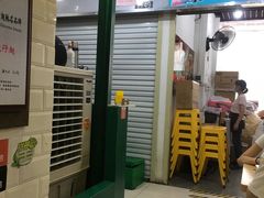 门面-食盈碗仔翅(星玺广场店)