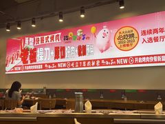 -猪啊牛呀羊啊铜盘烤肉(正大广场店)