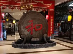 -和源祥·日照菜扛把子(万平口一店)