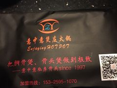 -意中意煲庄火锅(万盛南街店)