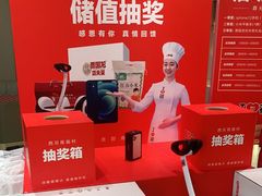 -西贝莜面村(上海百联西郊店)