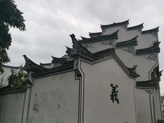 -江南第一家
