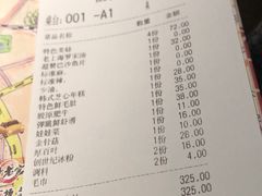 账单-哥老官重庆美蛙鱼头(西湖银泰十一哥店)