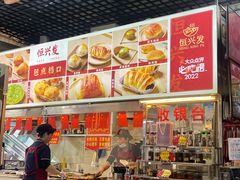 -恒兴发茶店(水巷口店)