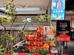 -真地道京味府·鲜橙烤鸭·北京菜(朝阳公园·甜水园店)