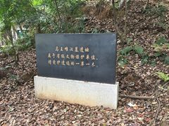 -马王堆汉墓遗址