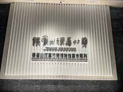 -银雀山汉墓竹简博物馆