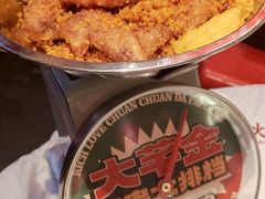 -大芊金重庆串串火锅(南京路店)