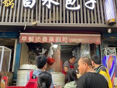 -白水包子(东一路店)