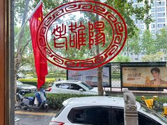 -老雒阳面馆·水席(定鼎门店)