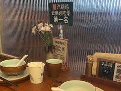 -云海肴·汽锅鸡·云南菜(苏州中心店)
