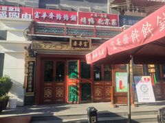 -富华斋饽饽铺·宫廷糕点·伴手礼(护国新天地店)