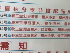 -百花传统甜品店(原址店)