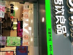 门面-吾饮良品水果茶(江汉一路店)