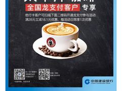 -太平洋咖啡(五月花店)