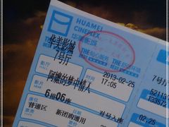 影票-华美影城(马栏广场店)