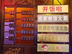 -明丰小渔馆(明月路店)