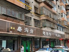 门面-清真磨沟沿老字号牛肉面(总店)