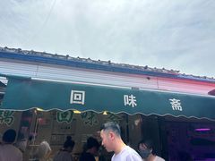 -王庄市场