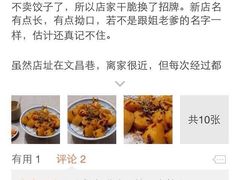 盛京一禾-盛京一禾