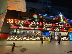 -香港新发烧腊茶餐厅(书城店)