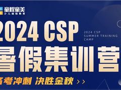 -童程童美信奥赛科技特长·乐高编程科创机器人(富兴校区)