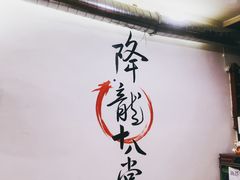 -盖帮鳝鱼串串(东郊记忆店)