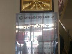 -金杏·粘卷子 烤鸭 农家菜