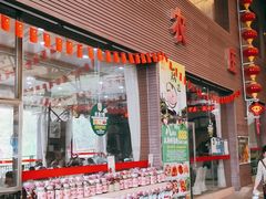 门面-茗荔园农庄(大涌店)