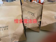 -安上烘焙 ENCHANTE(世纪汇店)