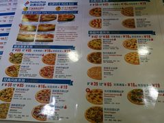 -达美乐比萨(通州店)