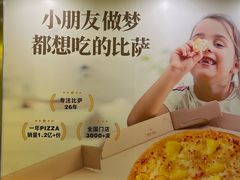 -尊宝比萨(华景新城店)