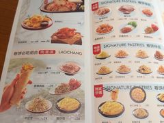 -老昌春饼(松北店)