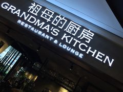 -G+KITCHEN(龙湖狮山天街店)