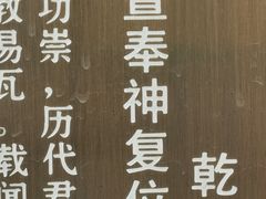 -历代帝王庙博物馆