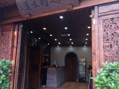 门面-妈妈的味道(和顺古镇店)