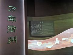 -衢州市博物馆