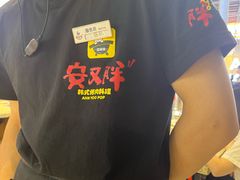 -安又胖韩国烤肉(美罗城店)