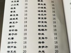 -姥家大锅台水库渔家